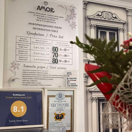 Family Hotel Amor Ruse Ngoại thất bức ảnh